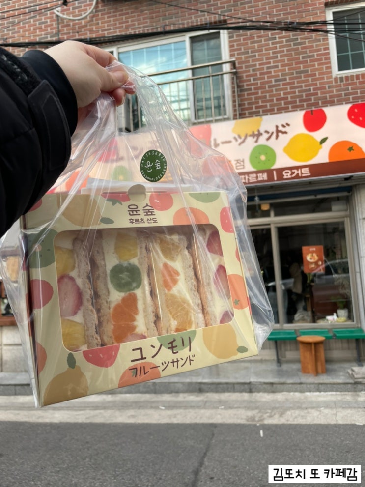  군자 :: 일본 감성 카페 윤숲 후르츠산도점