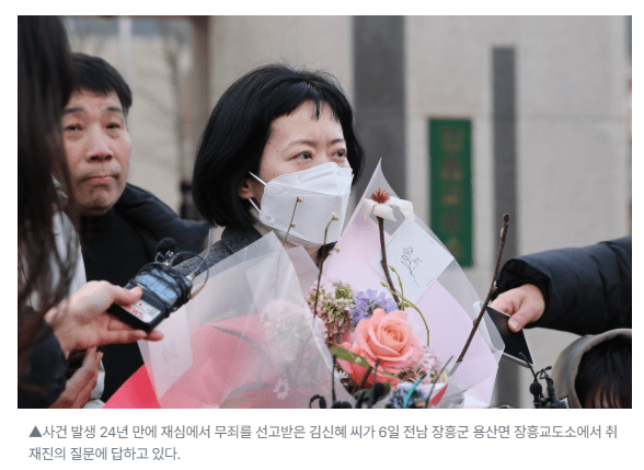 친부살해 무기수, 24년 만에 재심 '<b>무죄</b>'…<b>김신혜</b> "이렇게 오래... 