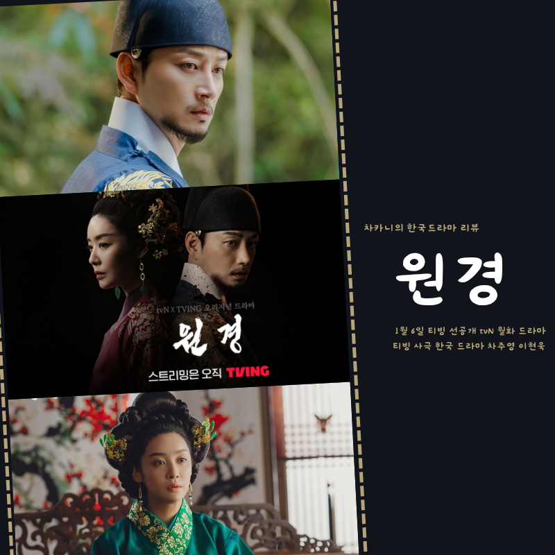 11 일 에피소드 끝 12 번의 끝이 12 번의 cha Ju -Young의 역사 연기는 세종 리준 연기가 끝날 때까지 최고였다.