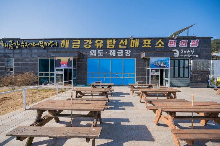  거제도 : 위도 (피치의 사회성 걱정도 끝)