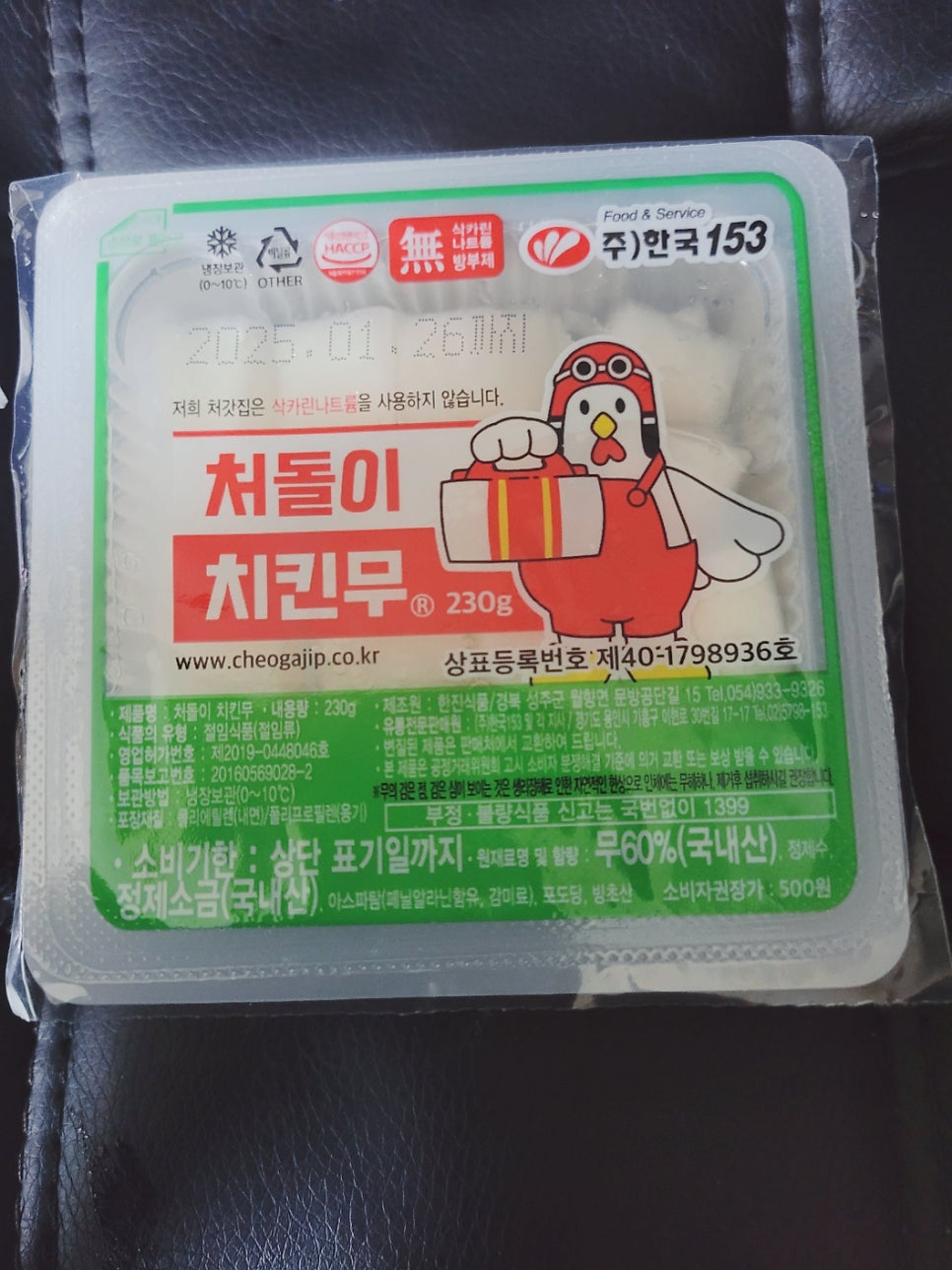 처갓집양념치킨 가능점 사진 5