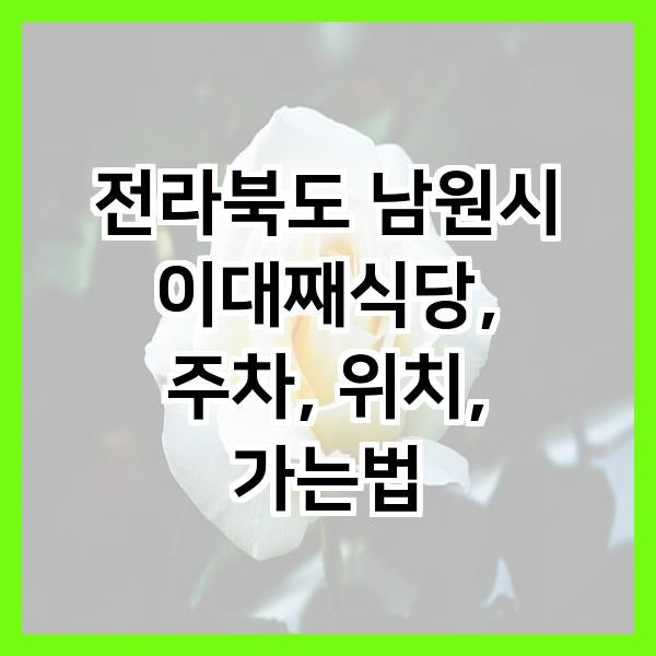 이대째식당 사진 1