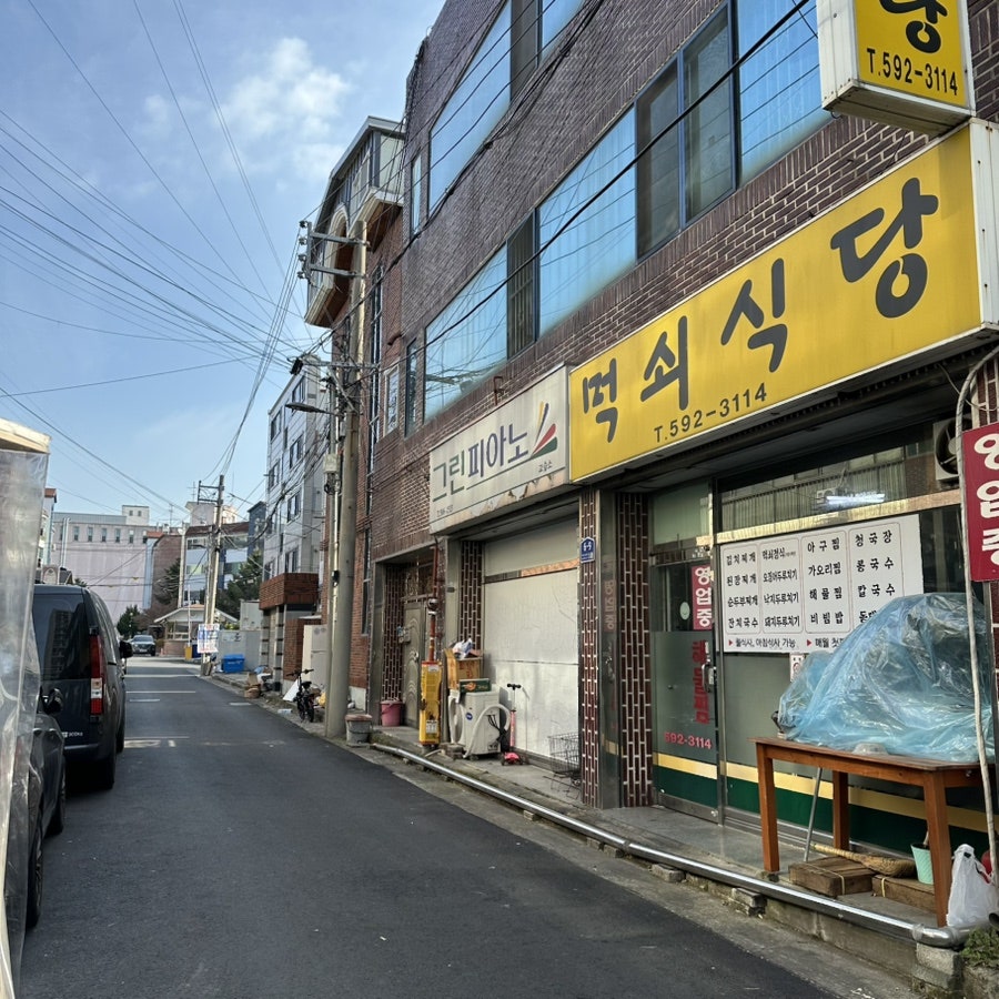 먹쇠식당 사진 2
