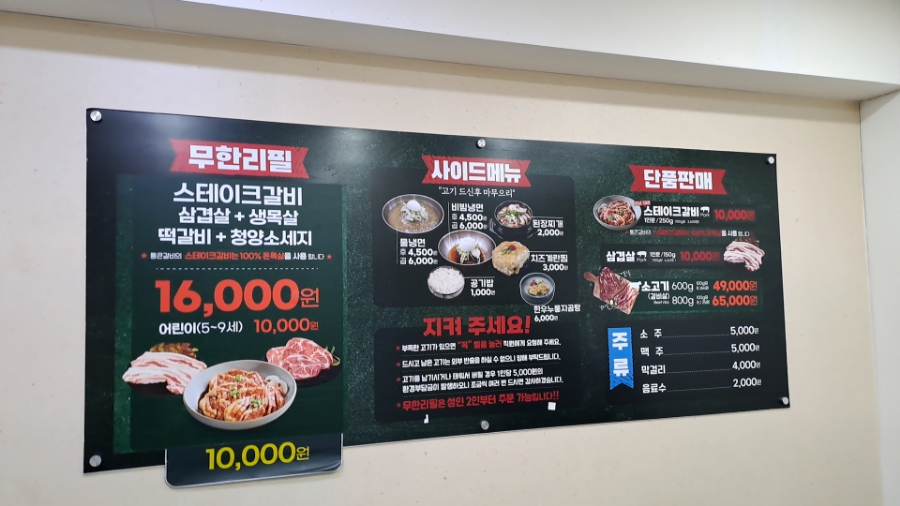 통큰갈비 사진 3