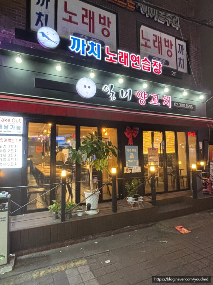  연신내 양고기 중국음식전문점 일미양꼬치(훠궈서비스)