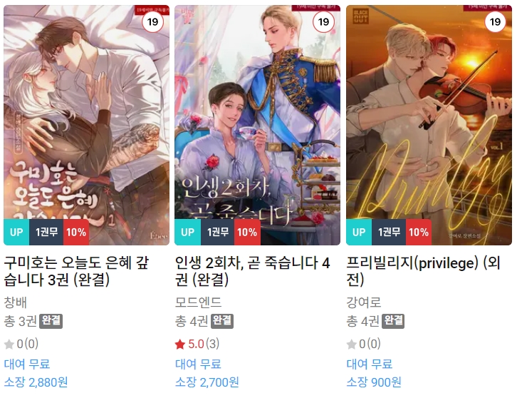 BL소설 신간) 25년 01월 06일 신간 BL소설 신간) 25년 01월 06일 신간