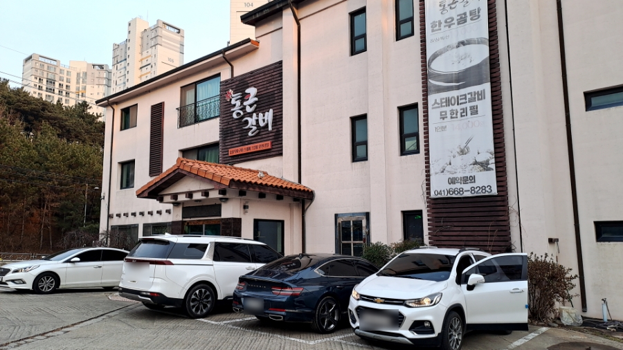 통큰갈비 사진 1