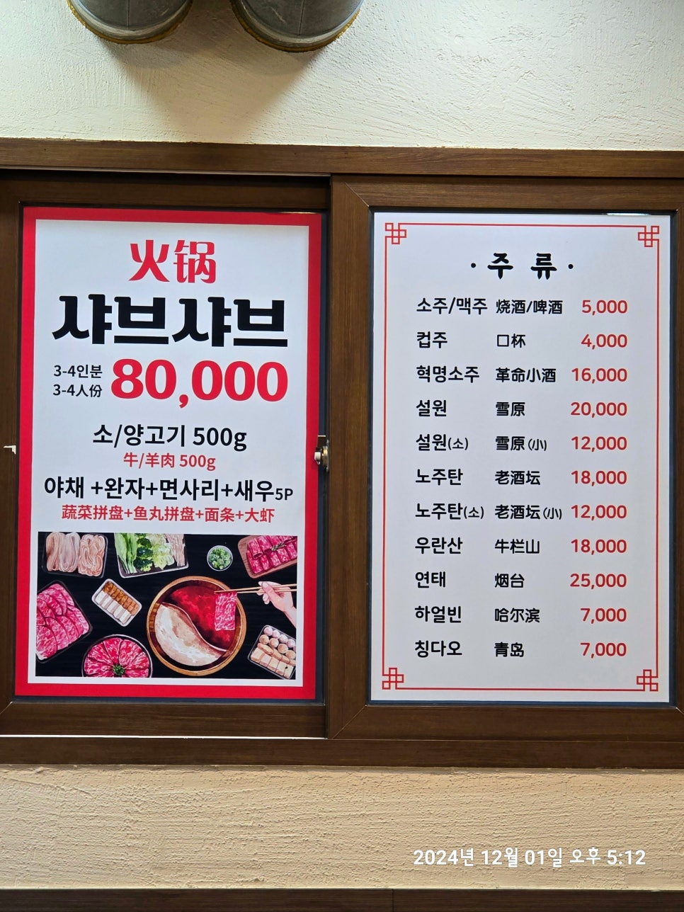 동북일가인 사진 6