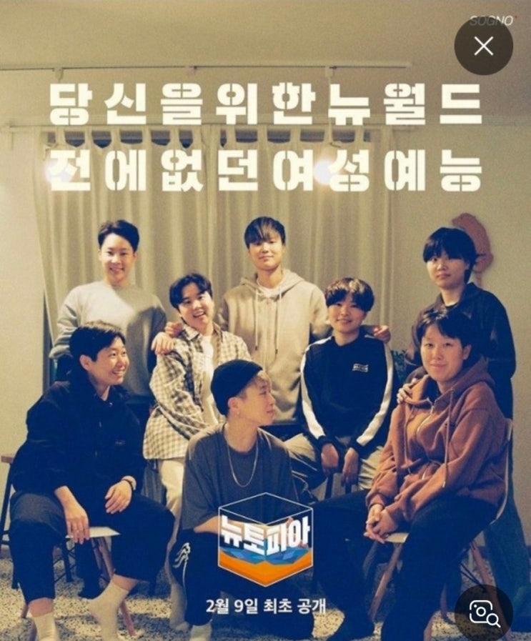 <b>뉴토피아</b>, 줄거리와 방송시간.<b>박정민</b>과 <b>지수</b>의 좀비와 사랑이... 