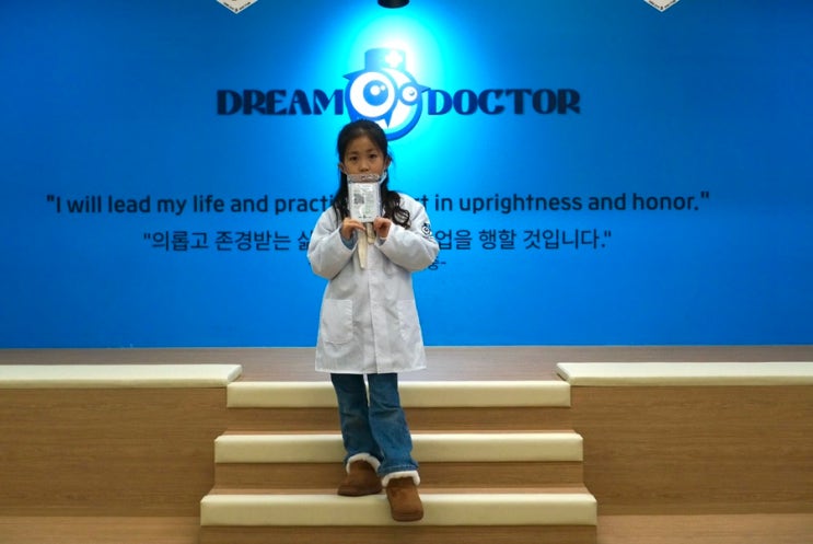  일산 겨울방학 필수체험 의사직업체험 드림닥터
