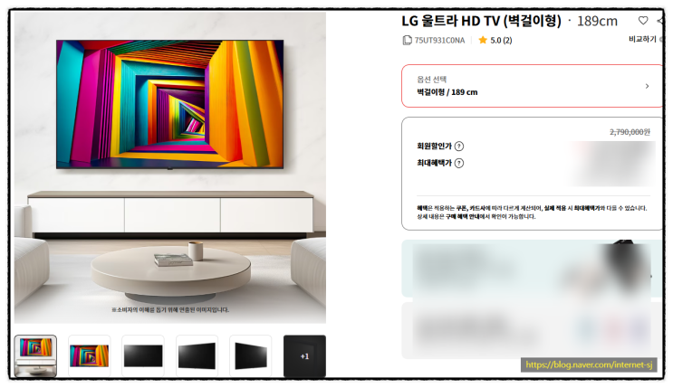  LG전자 75UT931C0NA 모델 75인치 대형TV 특가
