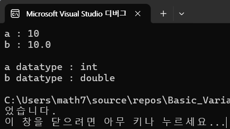  C++ 변수