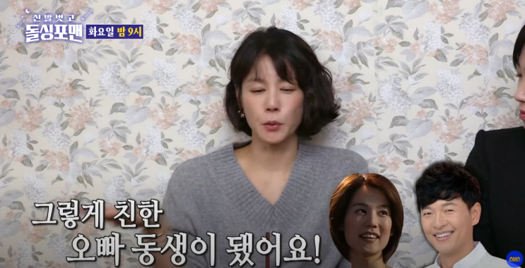 '<b>돌싱포맨</b>' <b>김지호</b>·이미도, 솔직 매력 폭발! <b>러브 스토리</b>부터... 