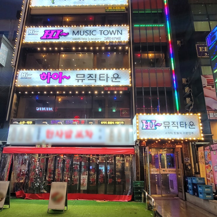 방이동룸술집 하이뮤직타운 기본 안주 6가지 제공되는 방이동노래방