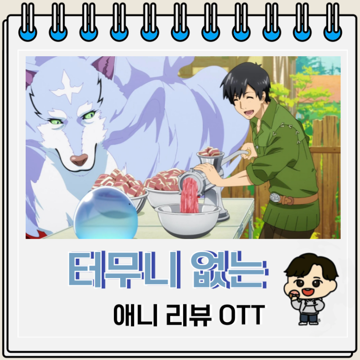 터무니없는 스킬로 이세계 방랑 밥 보는 곳 OTT 터무니없는 스킬로 이세계 방랑 밥 보는 곳 OTT