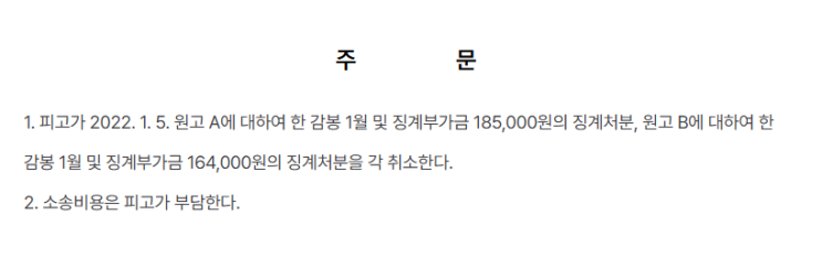 [행정]김영란법, 청탁금지법- 예외에 해당하는 경우