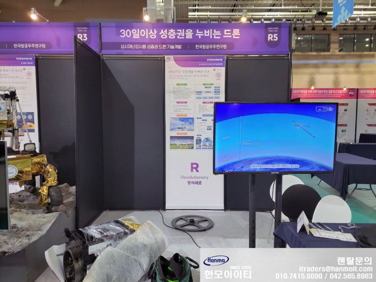  세종 40인치 모니터 렌탈 대여 정부세종청사체육관