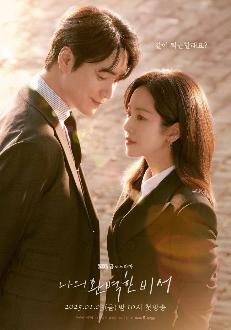 <b>한지민</b>, <b>이준혁</b> 주연 본격 눈호강 드라마 <b>나의 완벽한 비서</b>