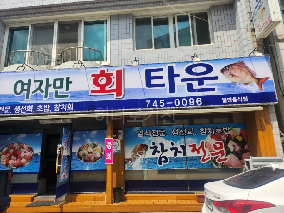 여자만회타운 사진 1