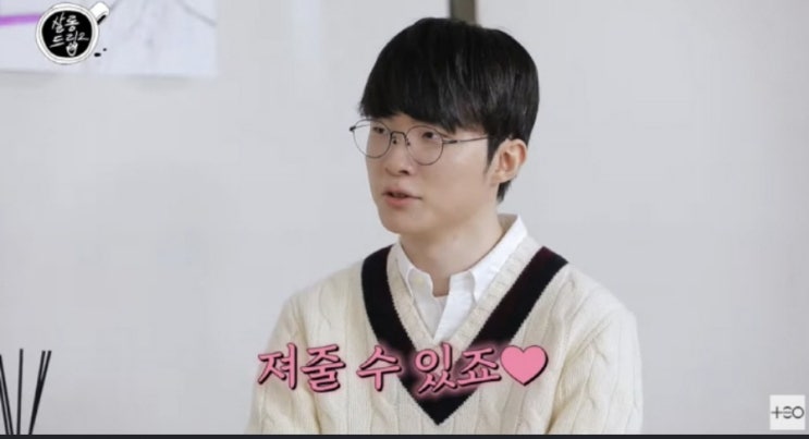 <b>페이커</b>, 여친 앞에서는 승부사 아닌 사랑꾼? (<b>살롱드립2</b>)