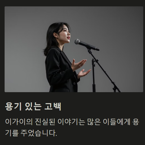 베이비복스 이가이 20년 만의 고백 나이를 속일 수밖에 없었던 속사정 탈퇴 비하인드