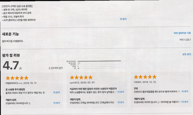  편리하게 남자 코디를 완성할 수 있었어요! [하이버]