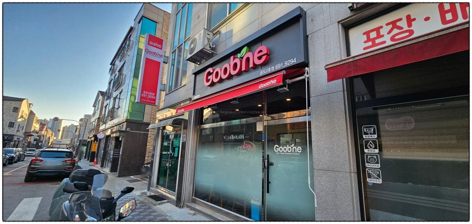 굽네치킨 공도2호점 사진 1