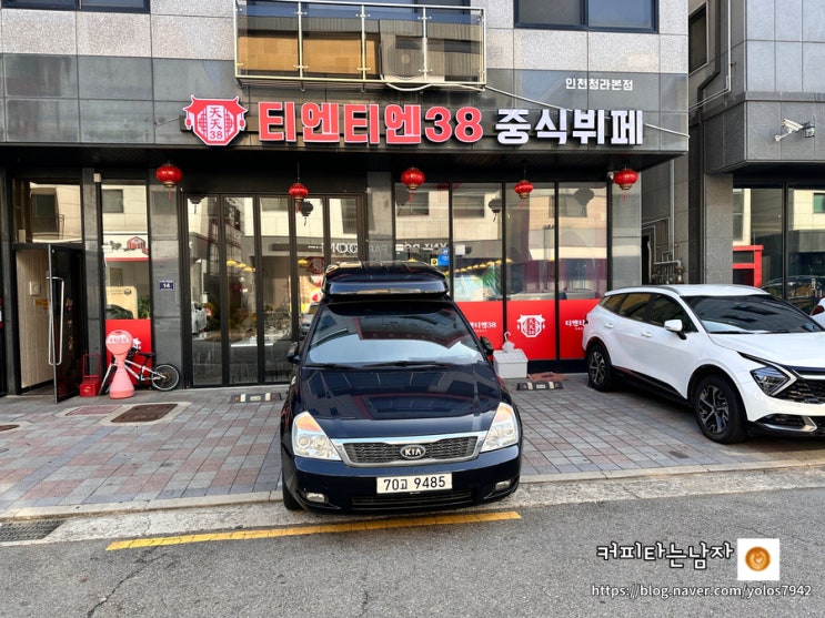  티엔티엔38 청라점, 가성비 끝내주는 청라 중식무한리필뷔페