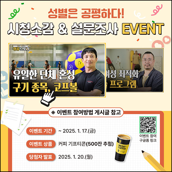 문화상회 시청소감 & 설문조사(메가커피 500명)추첨~01.17 문화상회 시청소감 & 설문조사(메가커피 500명)추첨~01.17