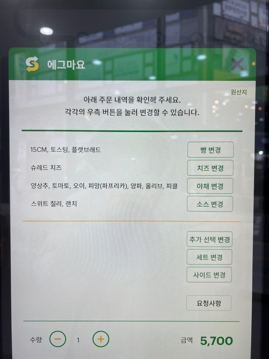 써브웨이 수원정자점 사진 5