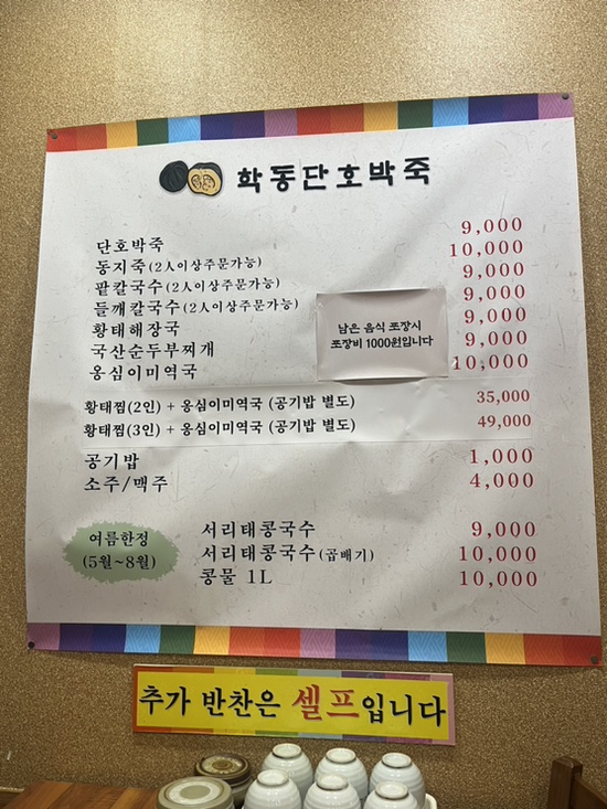 학동단호박죽 사진 2