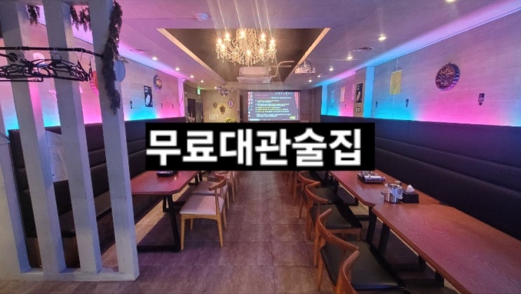 피로연뒤풀이 피로연뒤풀이