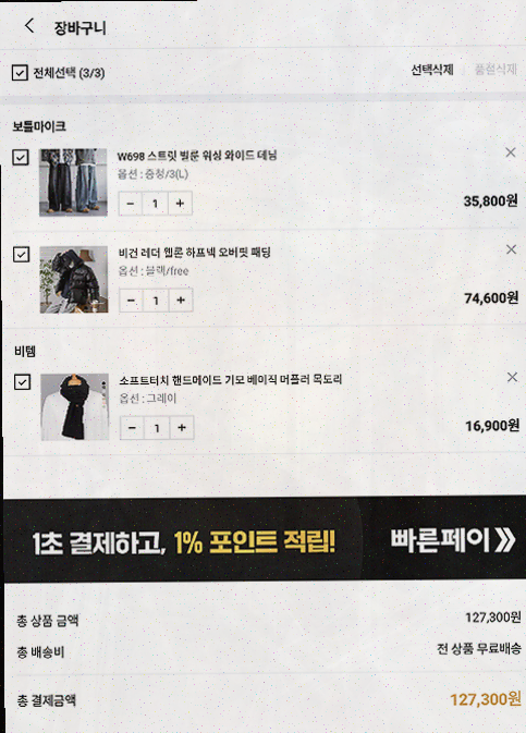  [정보소개] 하이버, 남자 패션 트렌드를 이끄는 쇼핑앱