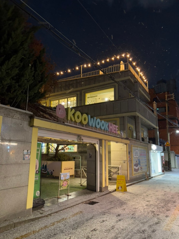  서울숲 카페 디저트 추천 박세리픽 쿠키맛집 구욱희씨 서울숲 본점 리뷰