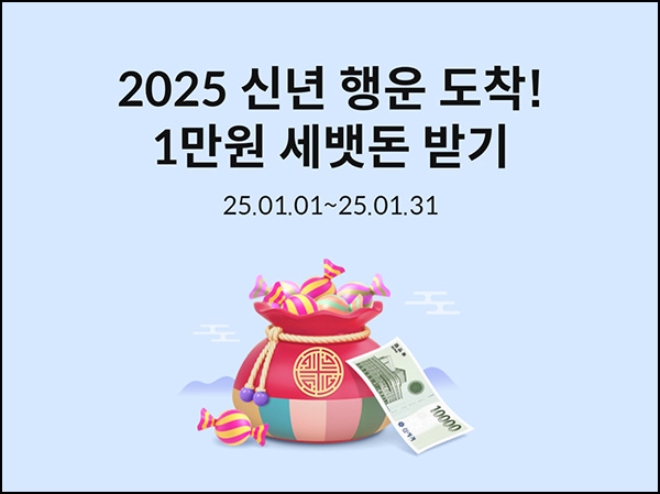 삼성카드 신년 이벤트(이마트 1만원 1,000명)추첨~01.31 삼성카드 신년 이벤트(이마트 1만원 1,000명)추첨~01.31