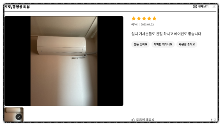  원룸, 고시원, 모텔 LG 휘센 6평형 에어컨 SQ06MDJWAS 특가