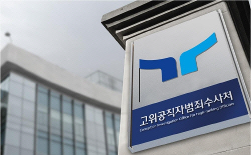 대통령 <b>체포영장</b> 재발부. 유효기간 연장. <b>공수처장</b> 오동운, 2차... 