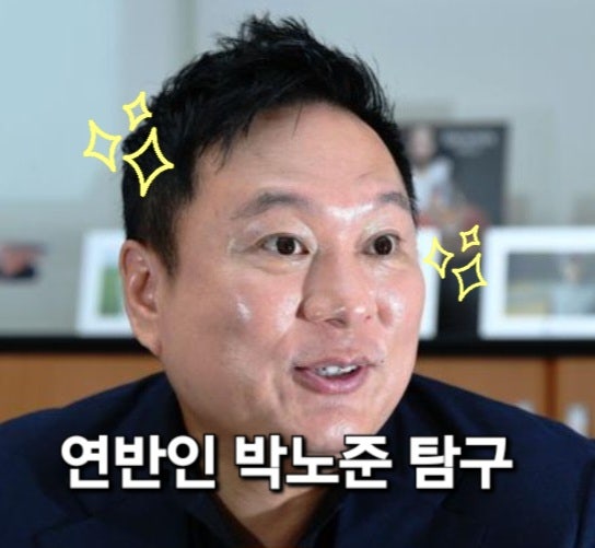 연반인 김구라 의 뻐꾸기 골프 박노준 박대표 박사장 탐구