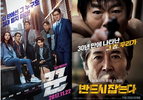 영화 '반드시 잡는다' 2017년 개봉한 범죄 스릴러 - 결말 v0.2
