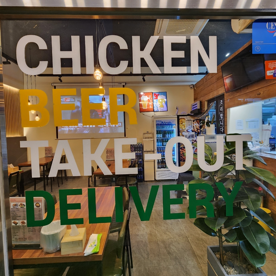 치킨신드롬 광안점 사진 3
