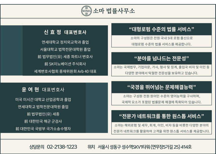  [SOMA 소개]