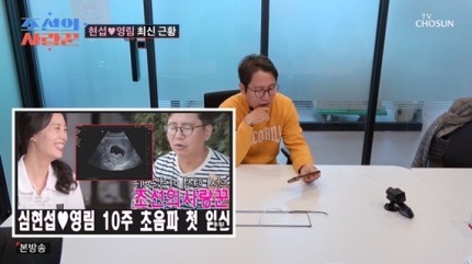 <b>심현섭</b><b>정영림</b> 커플, 오해 딛고 열애중인것으로 [<b>조선의</b>... 