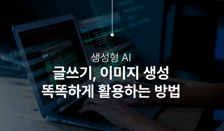  생성형 AI 챗GPT(CHATGPT) 클로드, 퍼플렉시티 업무 자동화하는 방법