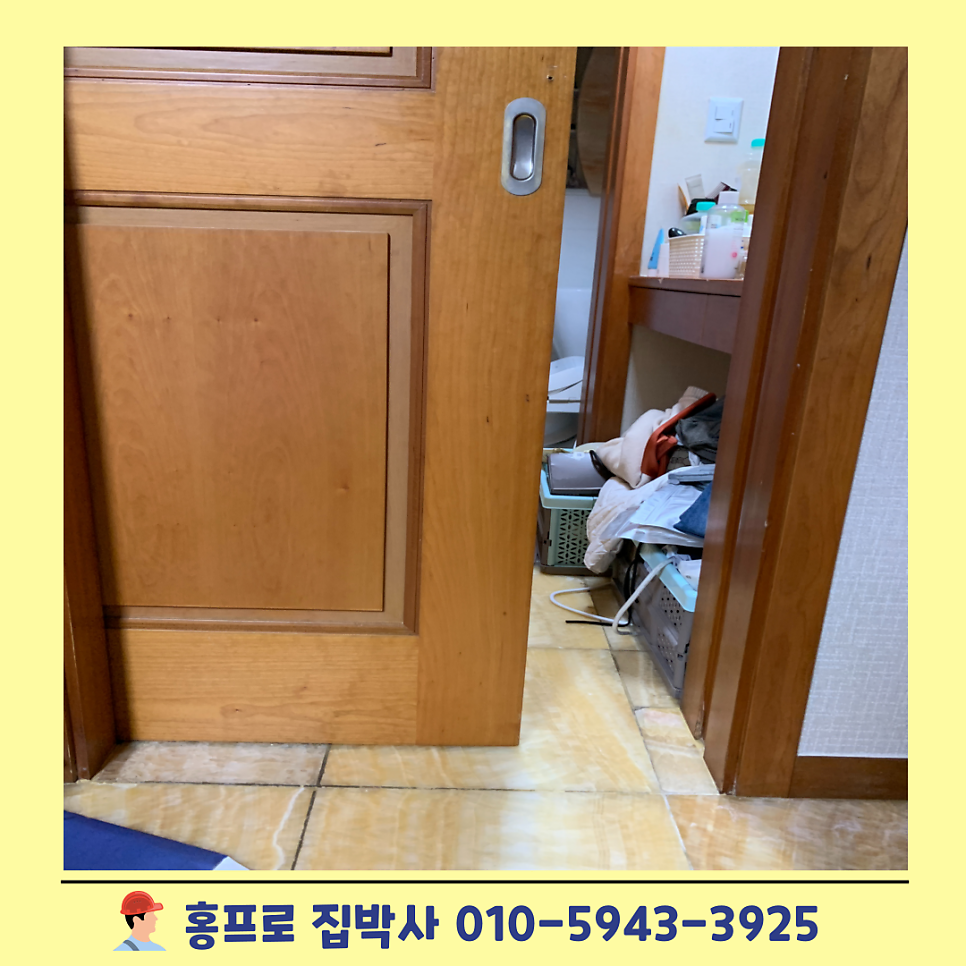 동탄오산 안방중문 미닫이문 포켓도어수리업체