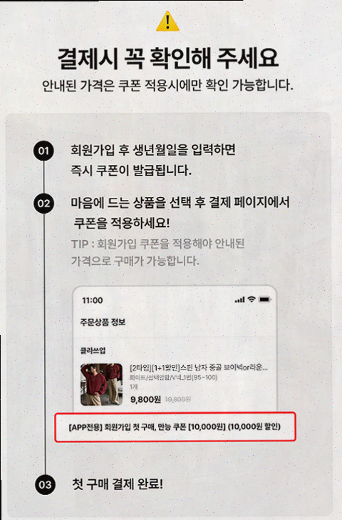  남자 쇼핑몰 하이버, 남성 스타일링의 새로운 기준