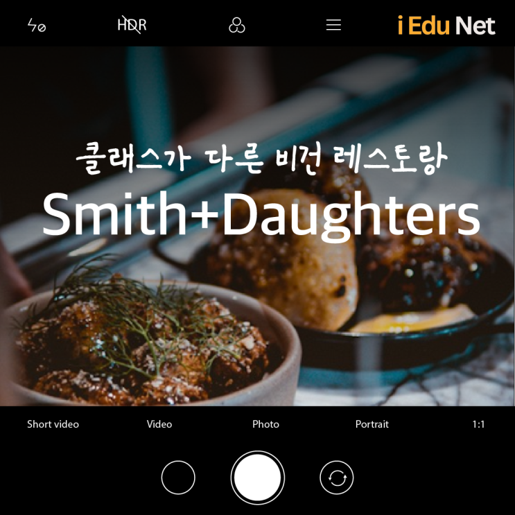  [호주 멜버른 맛집] 클래스가 다른 비건 레스토랑 Smith+Daughters 스미스 & 도터스