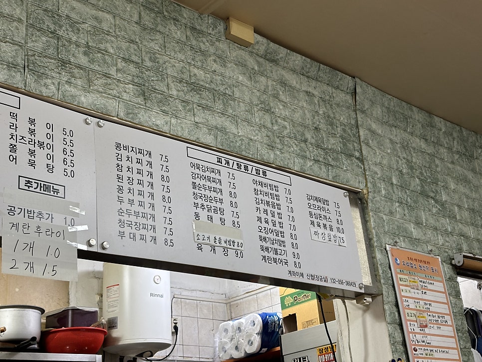 남서울분식 사진 6