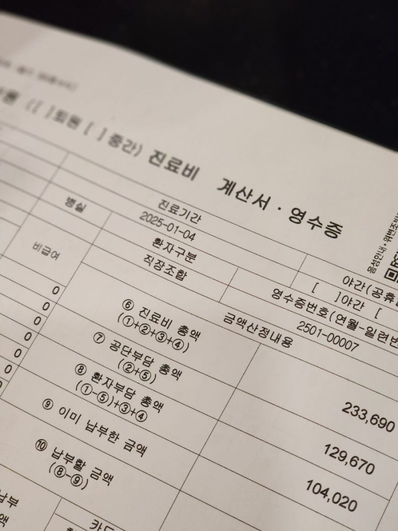 MG새마을금고 보험청구 모바일 방법 실비 청구서류