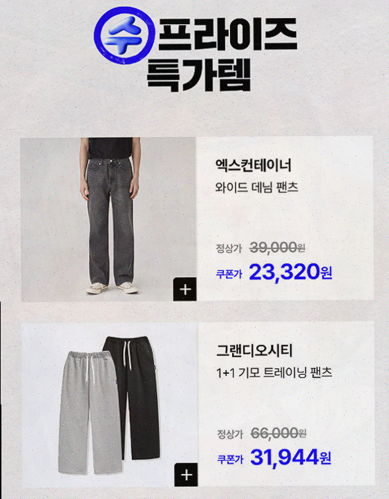  [패션리뷰] 남자 쇼핑 앱, 하이버에서 특별한 패션 아이템을 만나보세요!