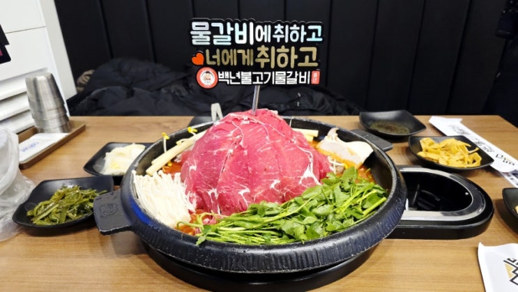  용인 동백역 맛집 매콤 물갈비가 매력적인 백년불고기물갈비 용인동백점